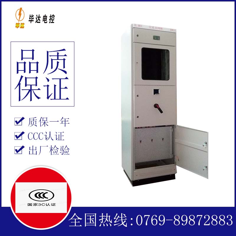 丹阳光伏并网柜